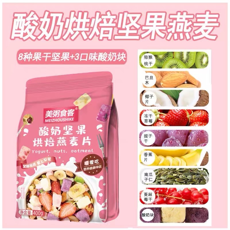 Ngũ Cốc Giảm Cân - Ngũ cốc ăn kiêng mix hoa quả sấy gói 400g thơm ngon