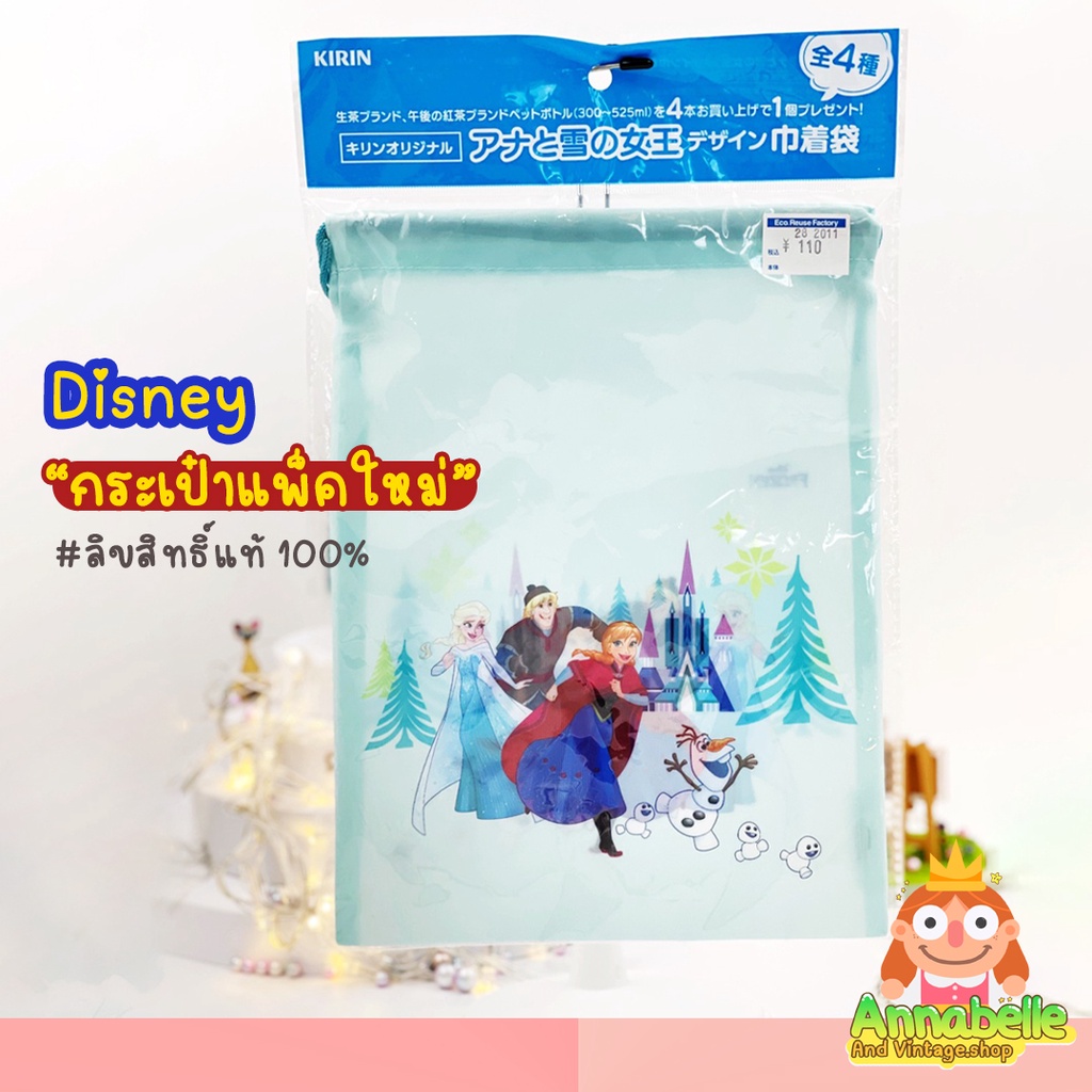 Túi Dây Rút Vải Disney Mới Trong Gói Frozen Authentic Second-Hand Nhật Bản Sưu Tập