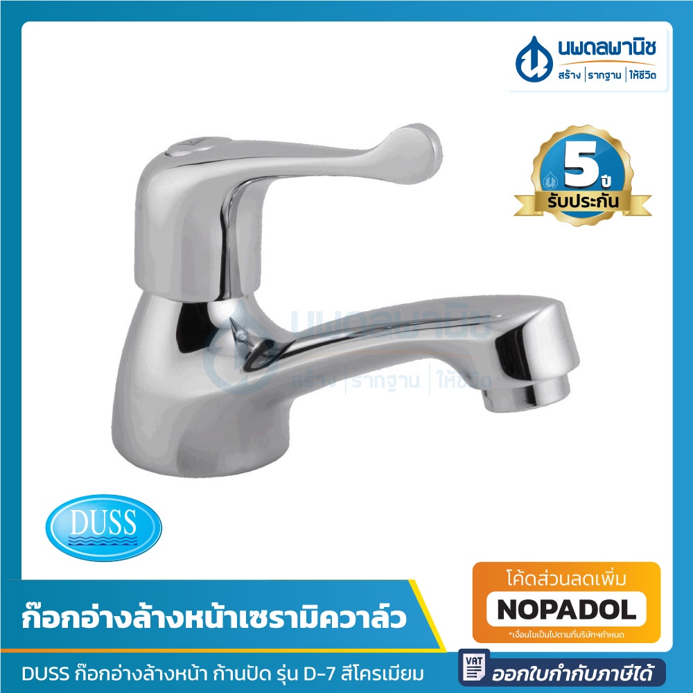 Vòi chậu rửa DUSS Van gốm Cần gạt nước Model D7 Màu Chrome | Rửa mặt bồn rửa D-7