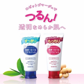 Tẩy da chết rosette peeling gel – 120gr