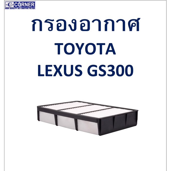  Bộ lọc không khí TTA43 Toyota Lexus GS300