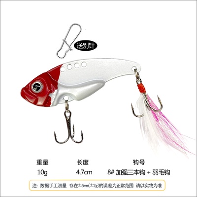 Cá sắt gắn lông vũ 10G tặng kèm khóa lure