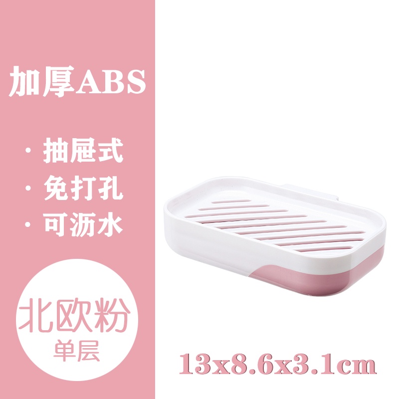 Hộp Đựng Xà Phòng Hai Tầng Có Giác Hút Gắn Tường Phong Cách Bắc Âu Độc Đáo Dễ Thương 9.9 Yuan