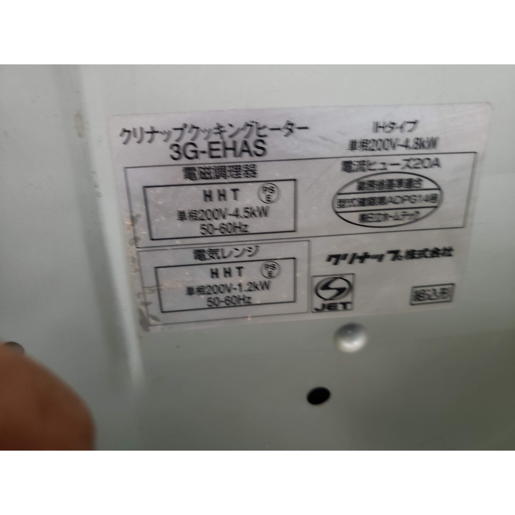 Bếp từ Cleanup 3G-EHAS 2 IH 2,5KW + 2KW - chưa vệ sinh - bh 1 tháng - giá 2,8 triệu