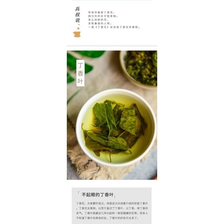 Trà lá hoa tử đinh hương núi trường bạch 100gr