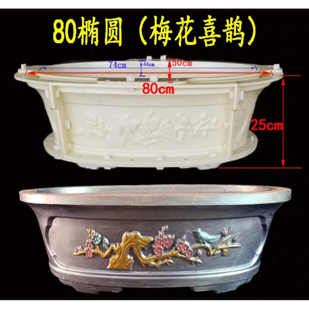 Khuôn đúc chậu bonsai ovan 80 ̣