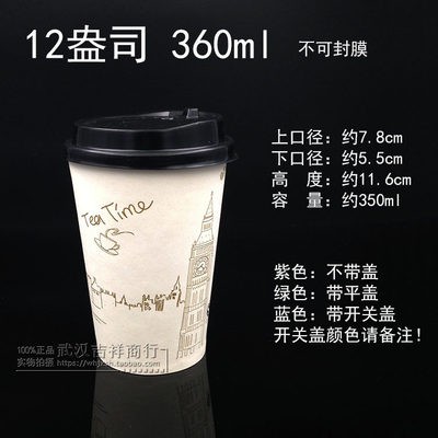 360/400/500ml cốc giấy dùng một lần có nắp đựng trà sữa dày bao gồm 1000 Bộ nước trái cây miễn phí vận chuyển
