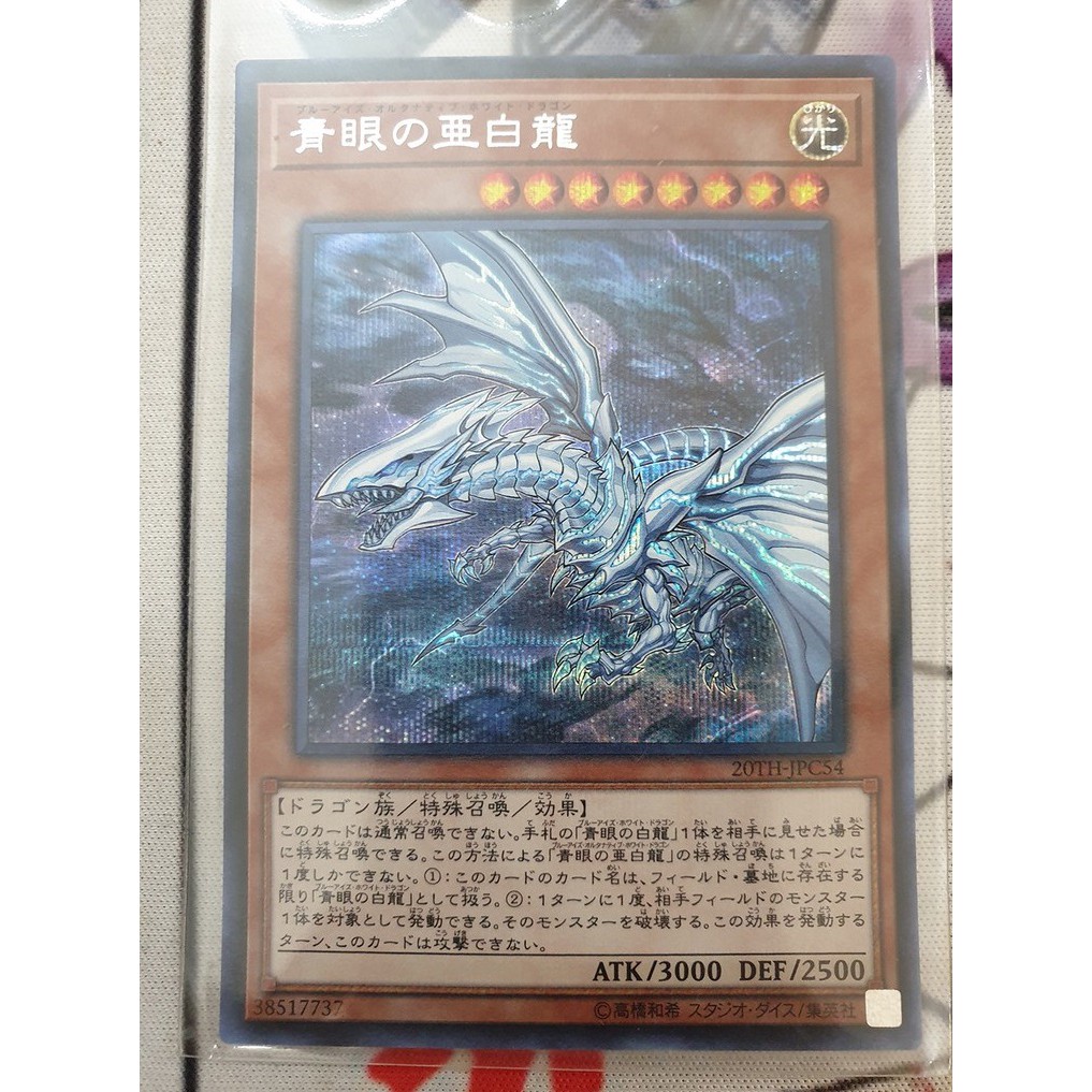 Thẻ bài Yugioh: Blue-Eyes Alternative White Dragon
