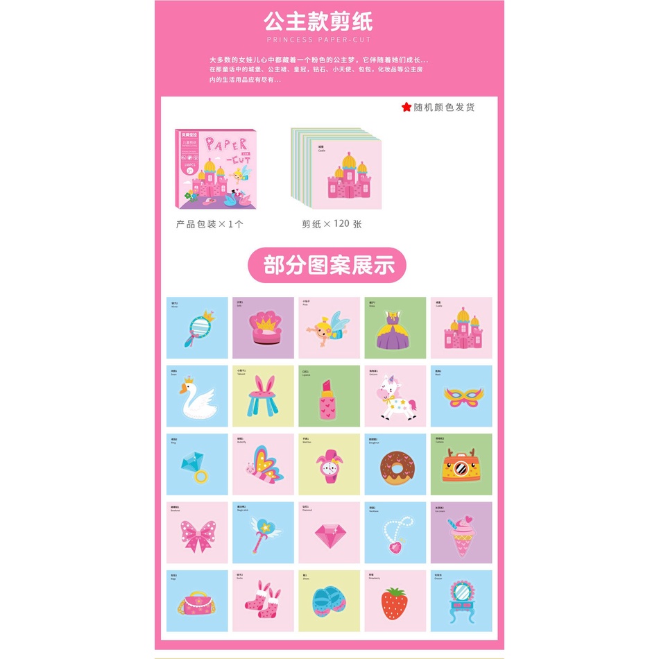 BỘ ĐỒ CHƠI CẮT GIẤY THỦ CÔNG  CHO BÉ 3 MÀU/BỘ PAPER CUT CHO BÉ YÊU