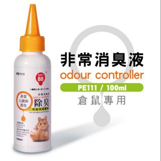 Dung dịch uống khử mùi nước tiểu cho hamster- 100ml