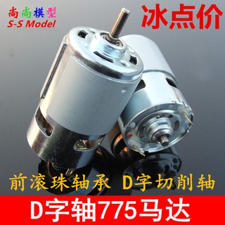 động cơ mô tơ dc 775