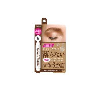 HEIDIDORF Bút Vẽ Chân Mày Be-Mayu Tintpen Nhật Bản Brown (3mL)