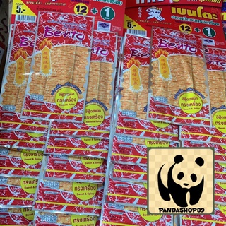 [ Xả Tồn ] Mực bento gói tách lẻ