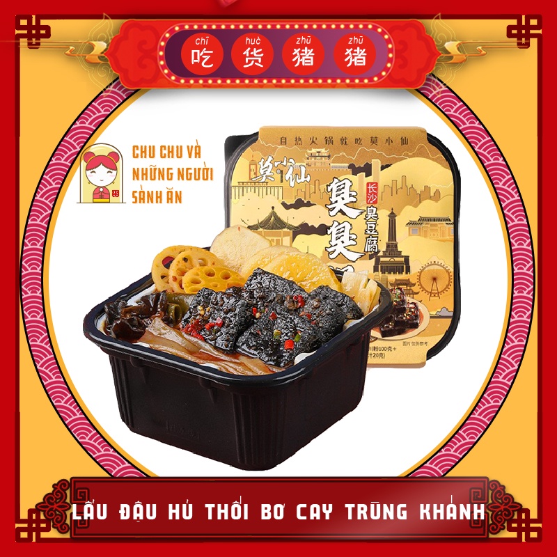 LẨU ĐẬU HỦ THỐI BƠ CAY TRÙNG KHÁNH | BigBuy360 - bigbuy360.vn