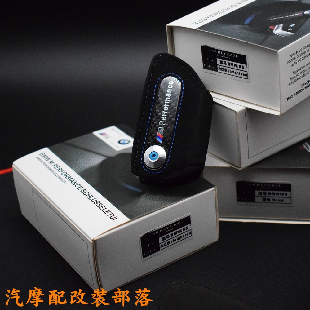 Vỏ Bảo Vệ Chìa Khóa Cho Xe BMW F10 F20 F07 F10 F20 F30 F34