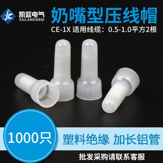 Set 1000 Nắp Đậy Đầu Cuối Dây Điện Cỡ Lớn Trong Suốt Zeli8 CE-1X 3mm