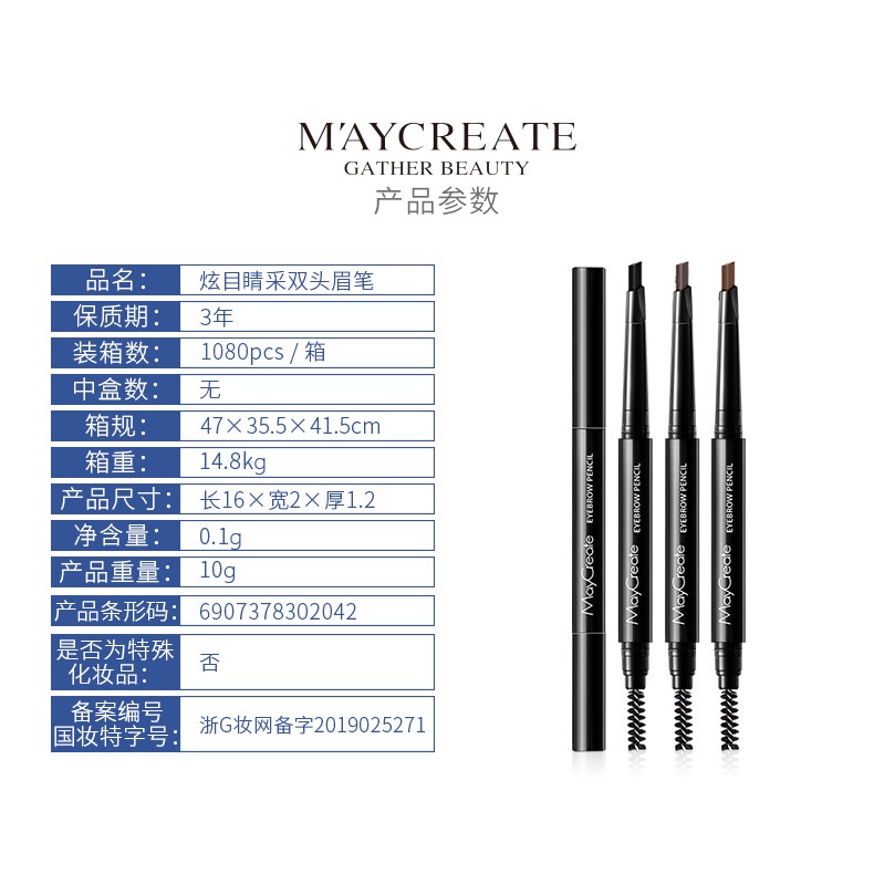 Bút chì kẻ lông mày Maycreate Chì kẻ mày 2 đầu chuốt và kẻ lông mày Surica MC13