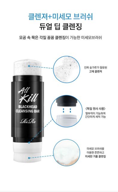 Sáp RiRe All Kill Blackhead Cleansing Bar 50g