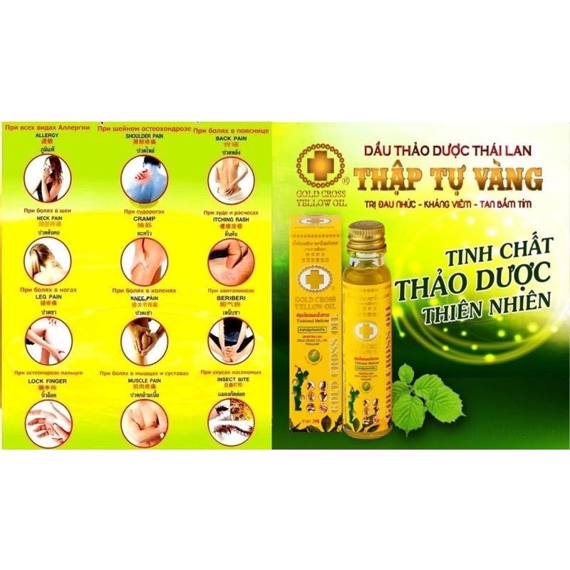 Dầu chữ thập vàng thảo dược Gold cross yellow oil Thái Lan
