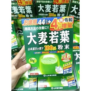 Bột mầm lúa non Grass Barley 132g Nhật Bản