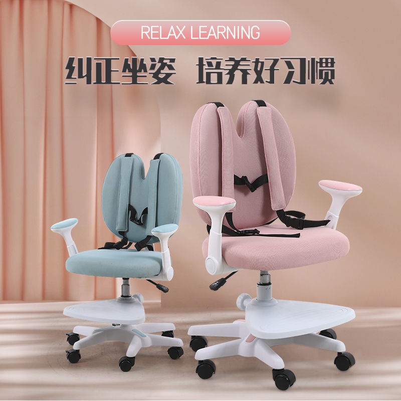 Ghế học trẻ em tựa lưng êm ái, ghế ngồi chỉnh sửa tư thế ngồi tại nhà, ghế đôn nâng điều chỉnh, ghế viết học sinh