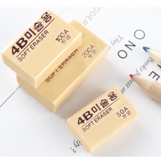 Combo 2 Gôm tẩy M&G 6305/6306
