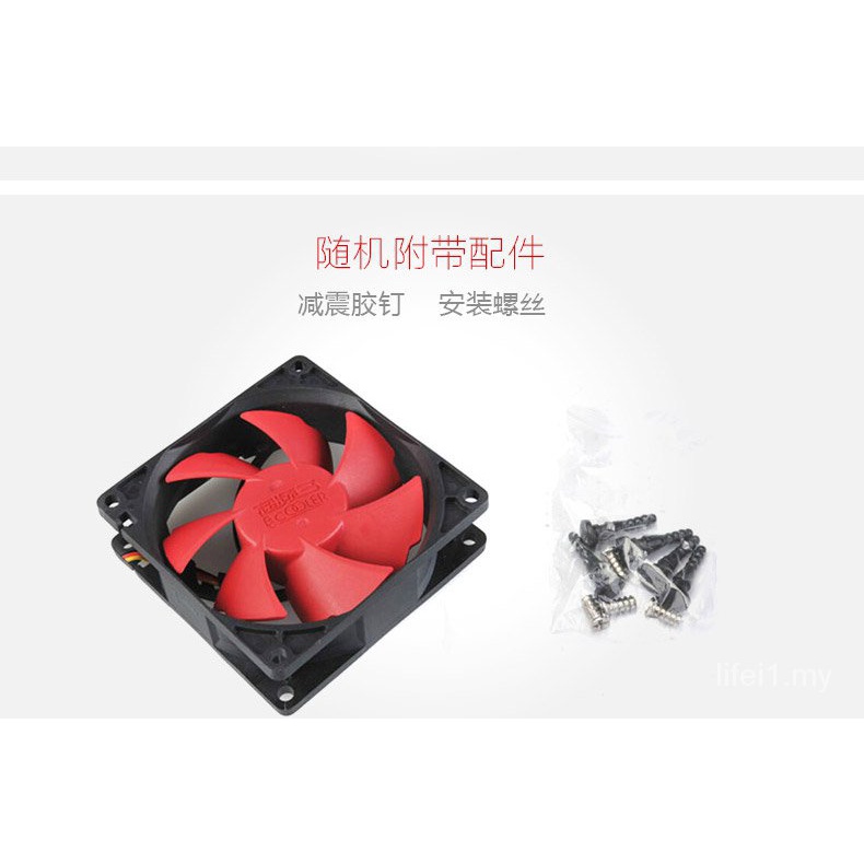 Quạt tản nhiệt 88cm để bàn 8CM F85Chassis | BigBuy360 - bigbuy360.vn