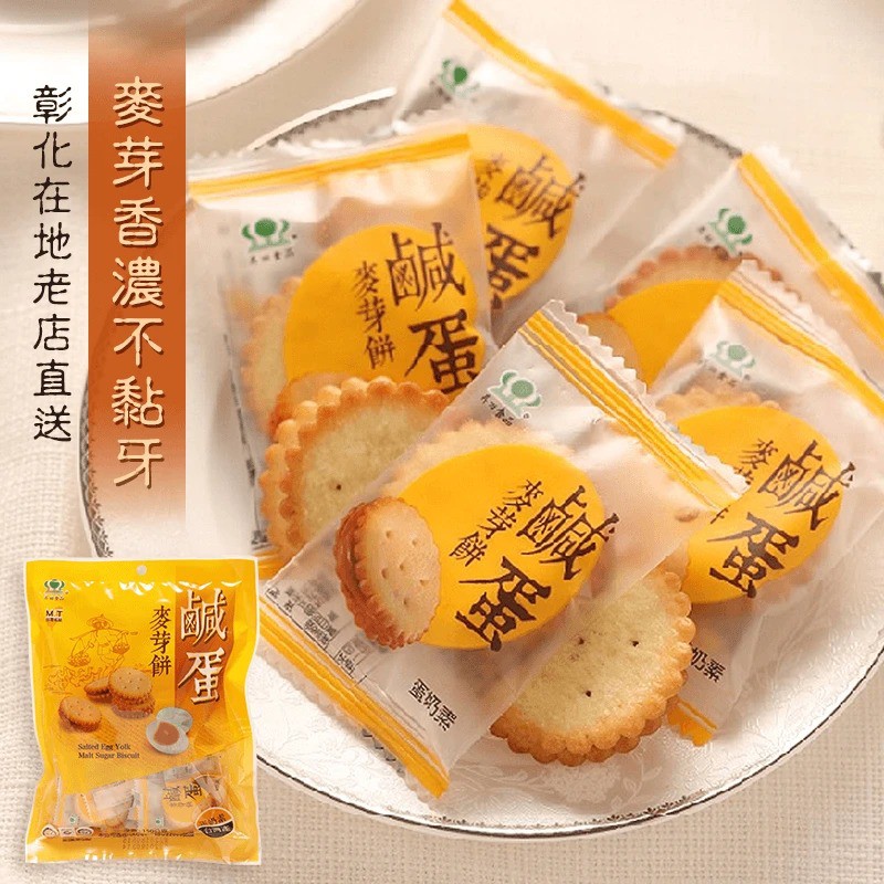 Hàng Chính Hãng - Bánh Quy Trứng Muối Đài Loan