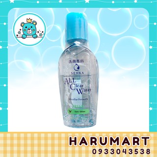 Nước tẩy trang Micellar Giảm bóng dầu Senka All Clear Water Fresh 70ml