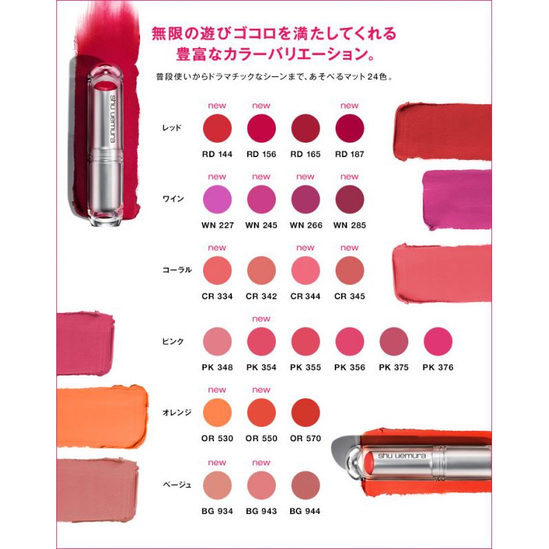 Son Shu Uemura Rouge Unlimited Supreme Matte Lipstick