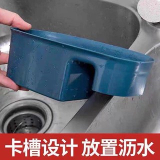KHAY LỌC RÁC KIÊM ĐỂ ĐỒ ĐA NĂNG GÀI BỒN