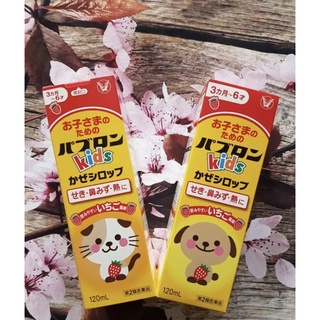 Siro ho Nhật Bản dành cho bé Paburon 120ml