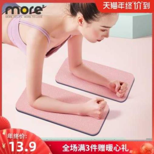 Combo 2 Thảm Lót Tay Yoga Chữ Nhật (Vuông) 17cm X 17cm X 7mm (LA1319)