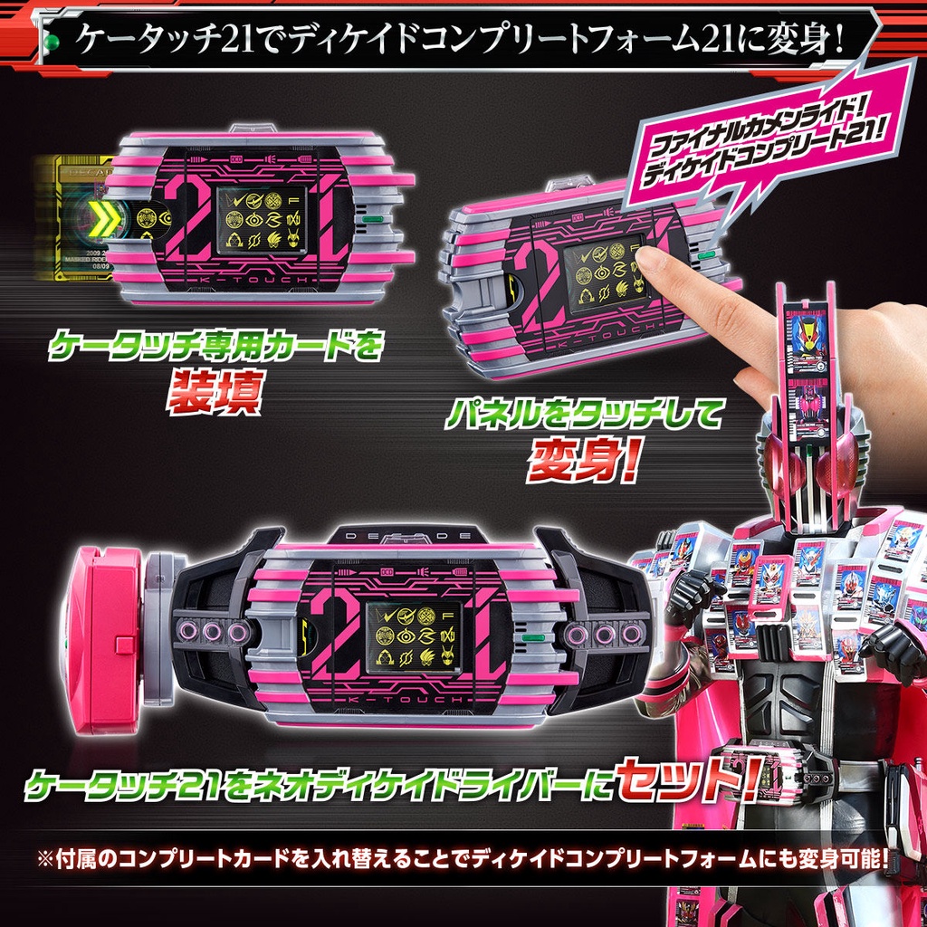 BANDAI - Limited Edition - Đồ Chơi Siêu Nhân Kamen Rider Decade DX K-Touch 21