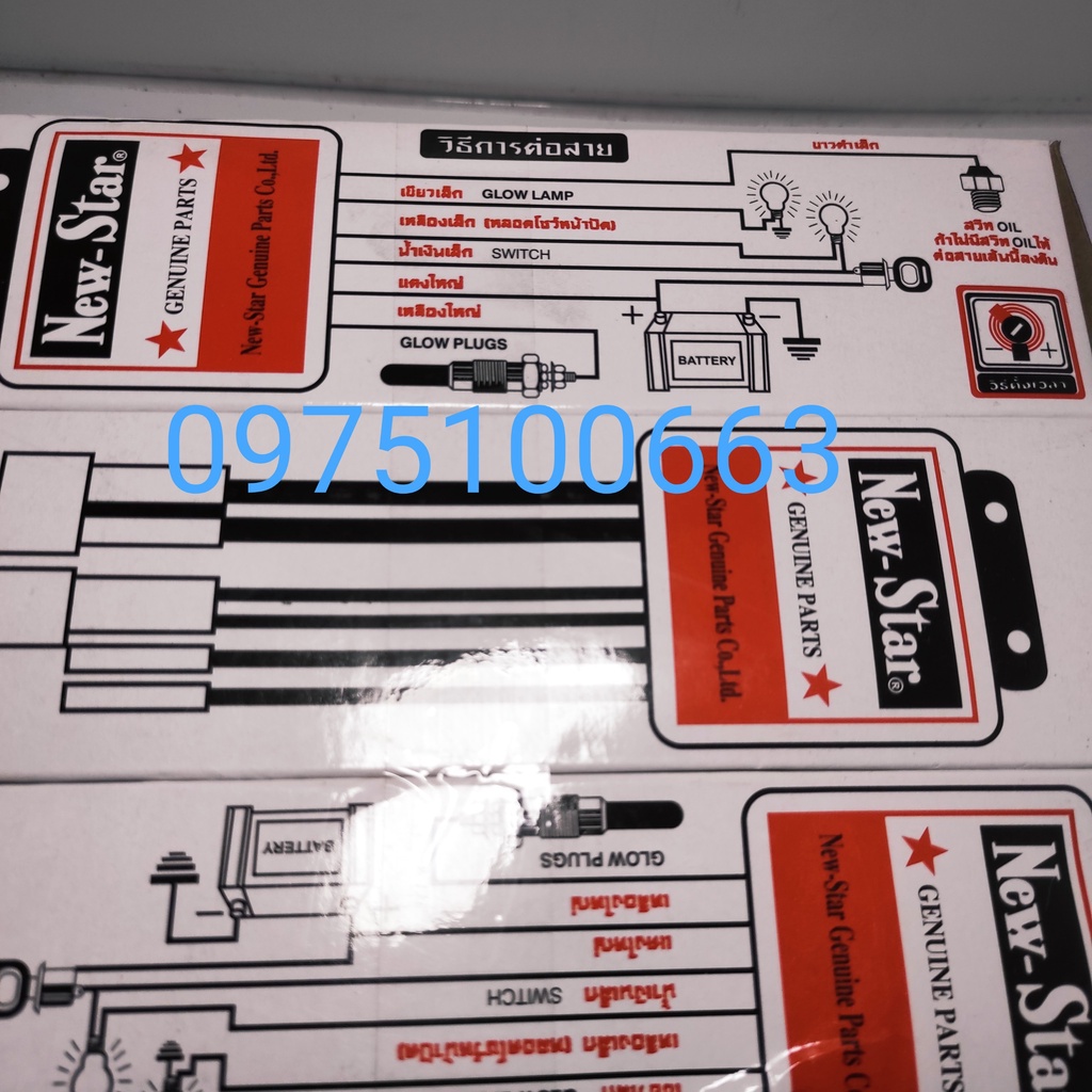 Relay xông định thời gian 12v - Newstar TMR 101 12v - Hộp relay xông động cơ diesel - Hộp relay xông