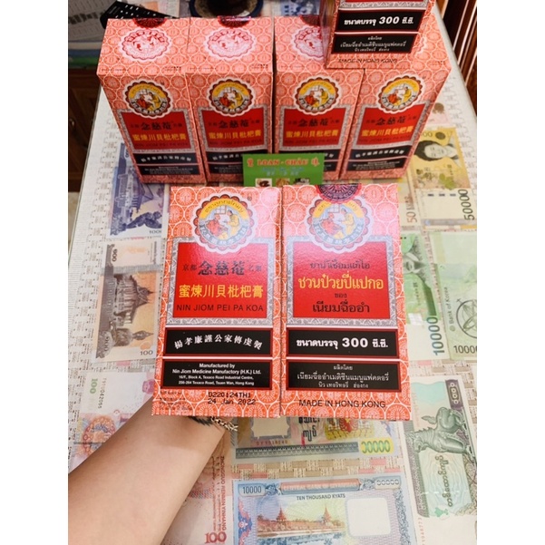 Niệm Từ Am Hiếu Tử Xuyên Bối Tỳ Bà Cao - NIN JIOM PEI PA KOA