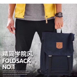 Balo Fjallraven Foldsack No.1