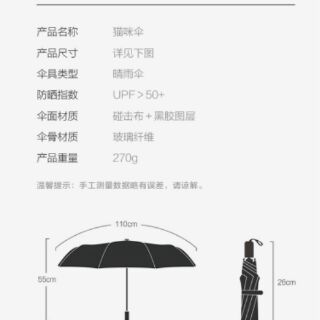 DÙ Ô CHỐNG TIA UV DỄ THƯƠNG
