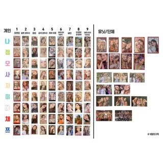 Bộ ảnh UNOFFICIAL trong album MORE & MORE của nhóm nhạc TWICE