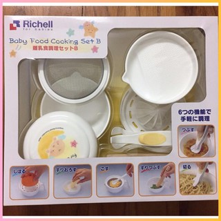 Bộ chế biến ăn dặm Richell Nhật 8 món