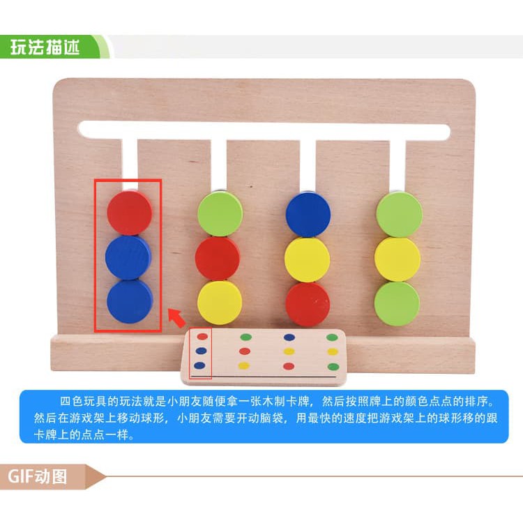 Bộ toán học tư duy (four-color game)