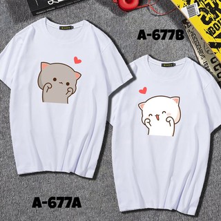 💕 Áo đôi 😍 áo cặp 🥝 in hình icon🥝 cực kute nam nữ 💕 mã A677