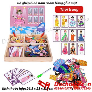 Bộ ghép hình nam châm bằng gỗ 2 mặt theo chủ đề - Chủ đề thời trang