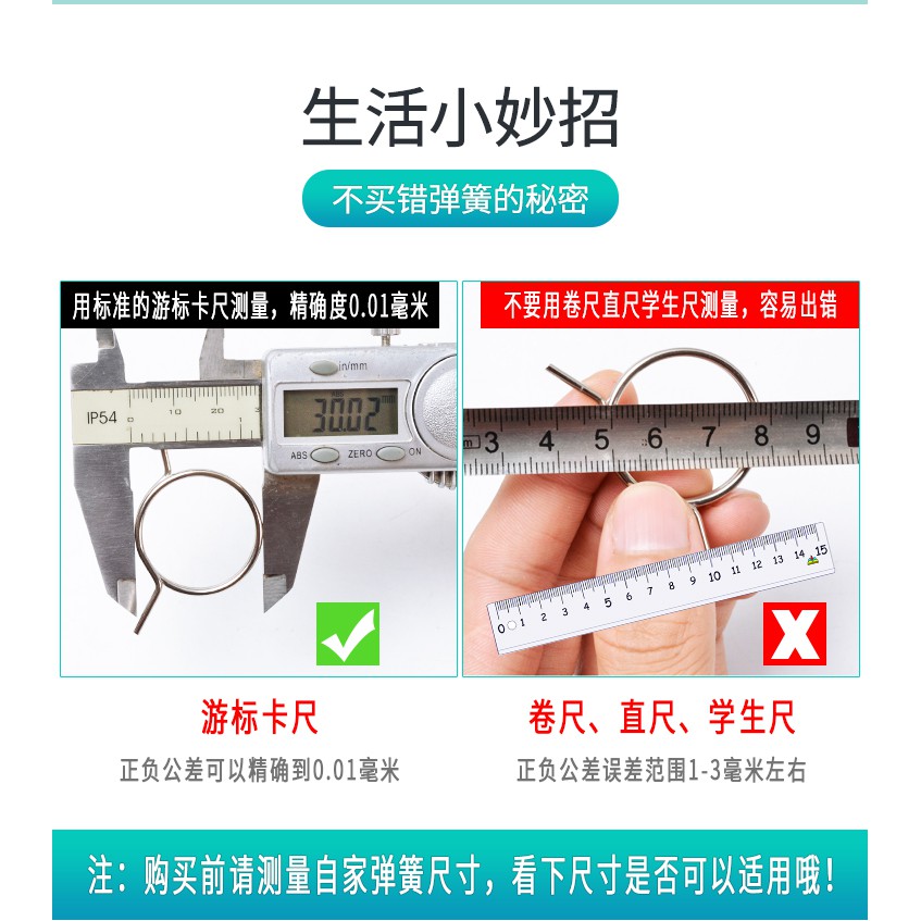 Lò Xo Căng Dây Bằng Thép Không Gỉ Đường Kính 0.4mm Dài 2-5mm 10-300mm