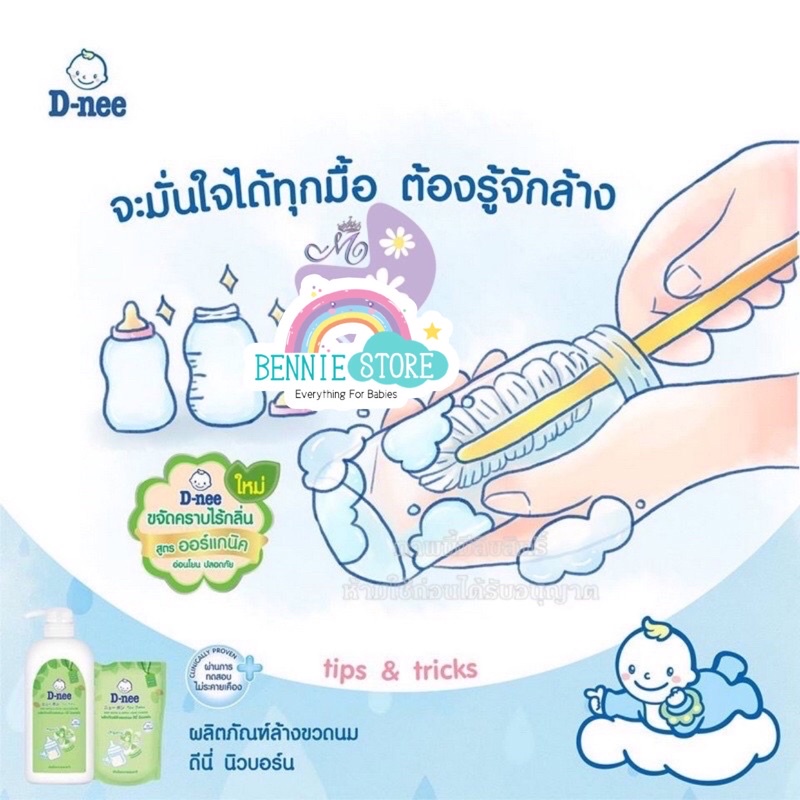 Nước rửa bình sữa Dnee Thái Lan 620ml , Nước rửa bình, xúc bình cho bé chính hãng