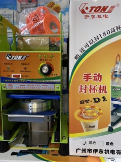 máy ép ly ETON D1 ( nhieu màu)