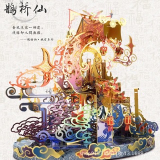 📌 Mô hình lắp ghép kim loại 3d Thước Kiều Tiên (Câu Ô Thước)