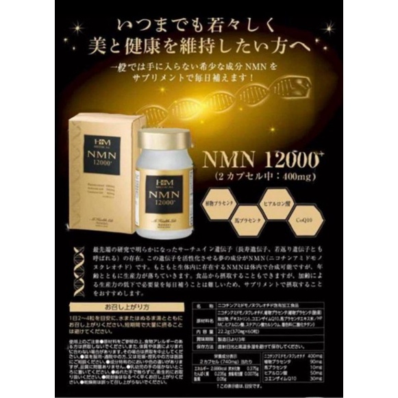 Viên uống NMN nhật bản
