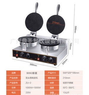 Máy làm ốc quế đôi công nghiệp