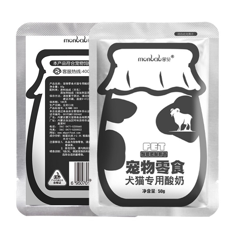 SỮA CHUA TĂNG CƯỜNG MIỄN DỊCH,TIÊU HOÁ CHO CHÓ MÈO MONBAB 50g